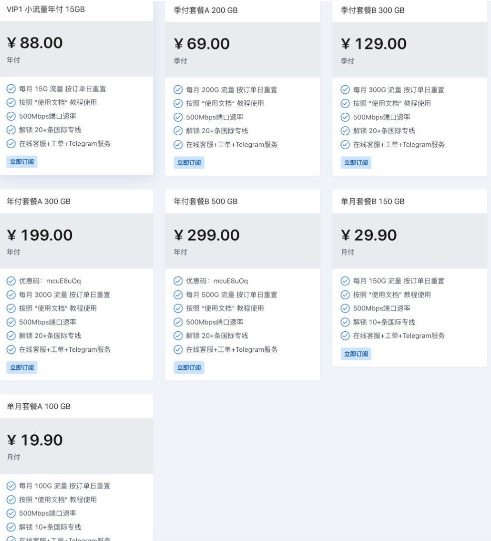 大哥云机场官网评测